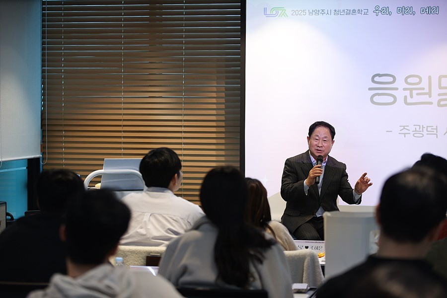 주광덕 남양주시장