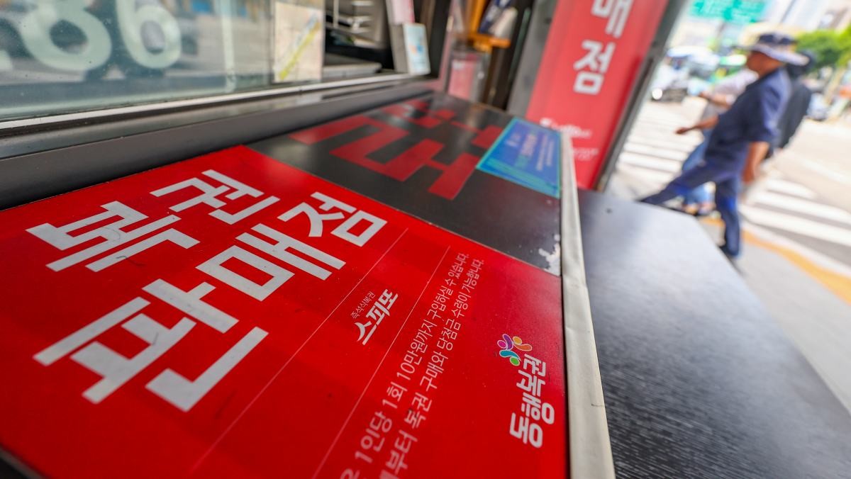 서울 시내 한 복권판매점 / 연합뉴스