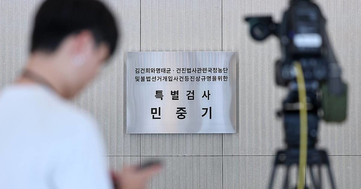 김건희 특검팀 / 연합뉴스