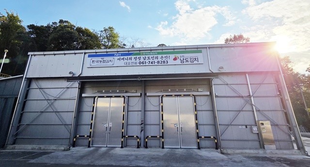 저온유통체계구축사업 산지저온시설 지원 사업장(순천시 한국농협김치조합공동사업법인)