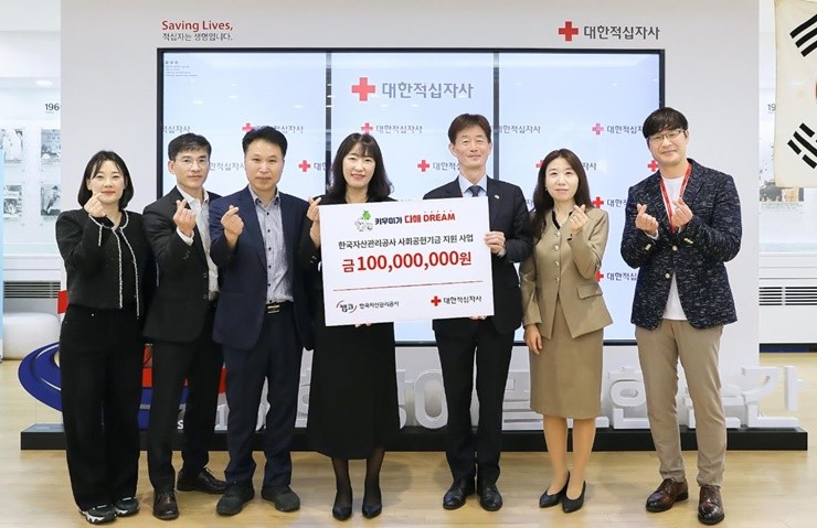 한국자산관리공사가 금융취약계층의 생활 안정을 돕기 위해 대한적십자사에 1억 원의 기부금을 전달했다. / 사진제공=캠코