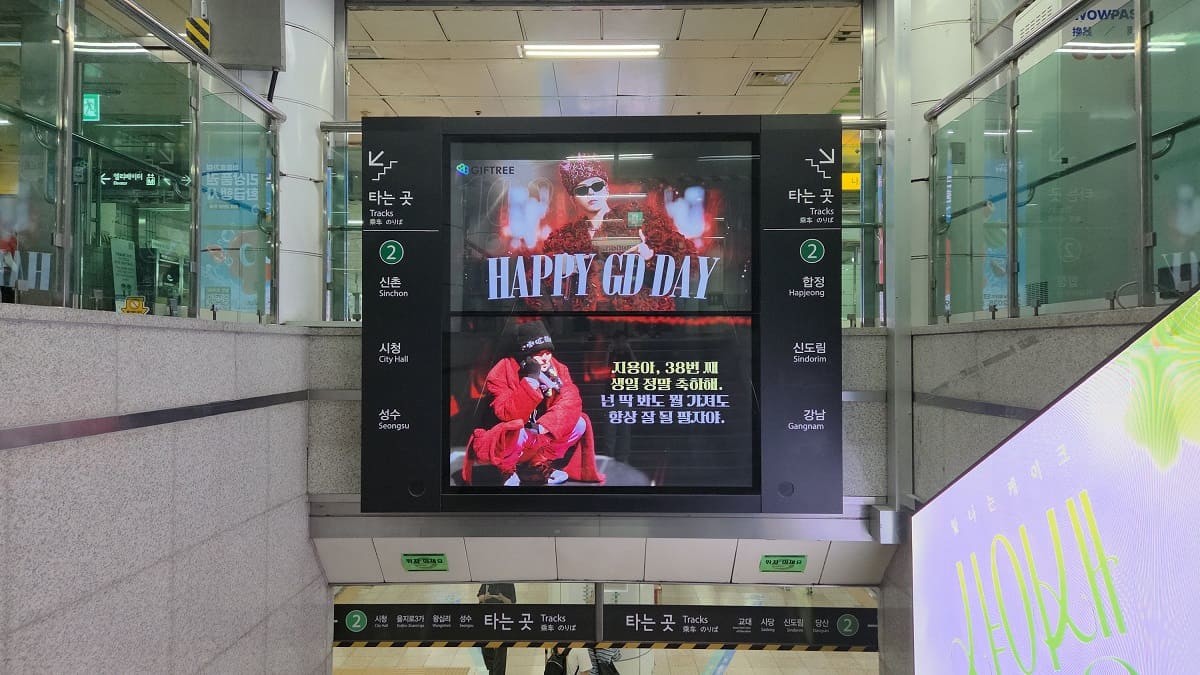 홍대입구역 대형 전광판 / 기프트리 제공