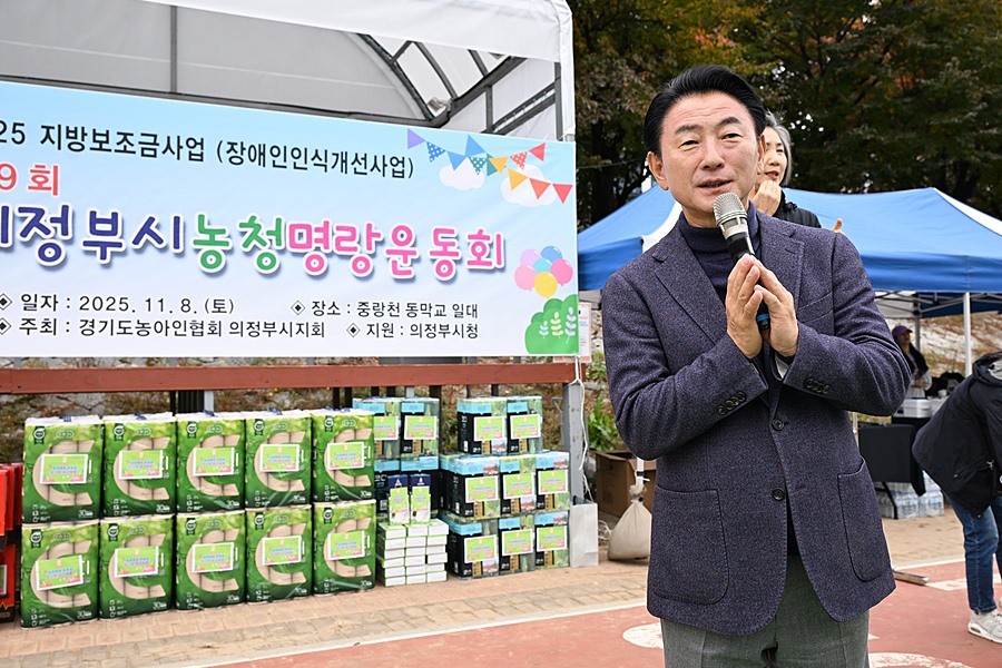 김동근 시장이 11월 8일 ‘제9회 농청 명랑 운동회’에서 인사말을 하고 있다