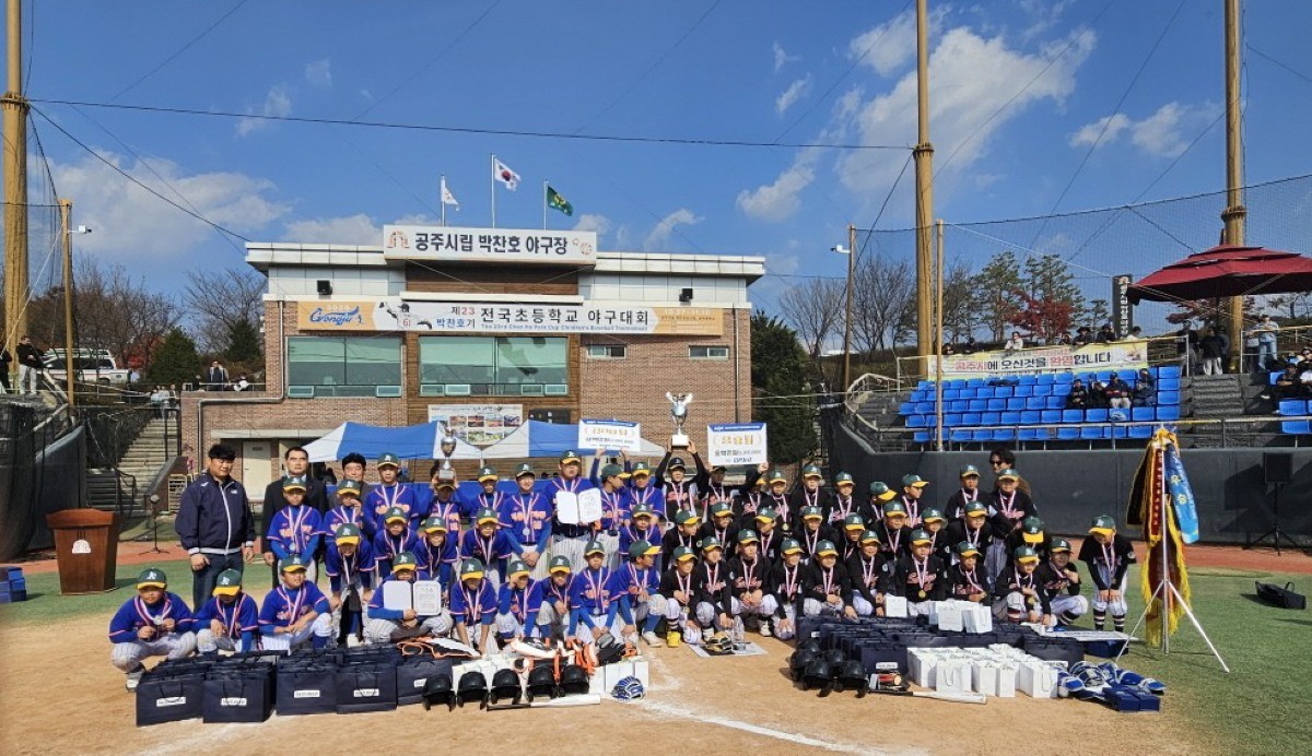 박찬호기 야구대회 사진 / 공주시