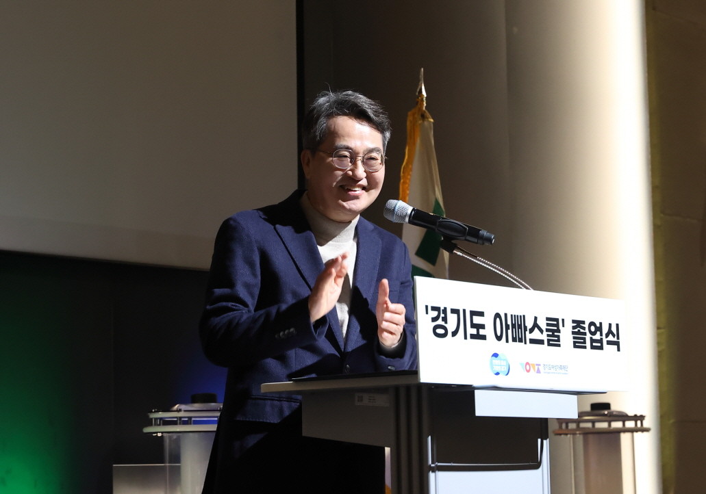 김동연 지사가 ‘경기도 아빠스쿨’ 제1기 졸업식에서 축사를 하고 있다. / 경기도
