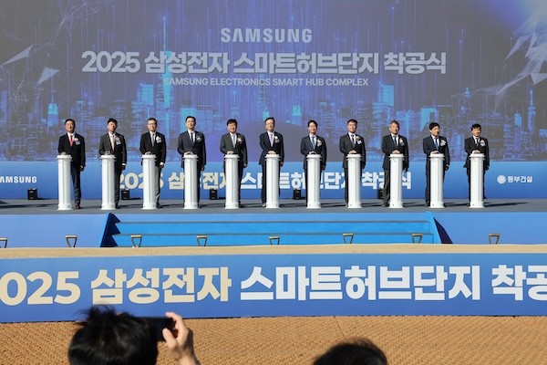 삼성전자 고창 스마트 허브단지 착공식 / 고창군