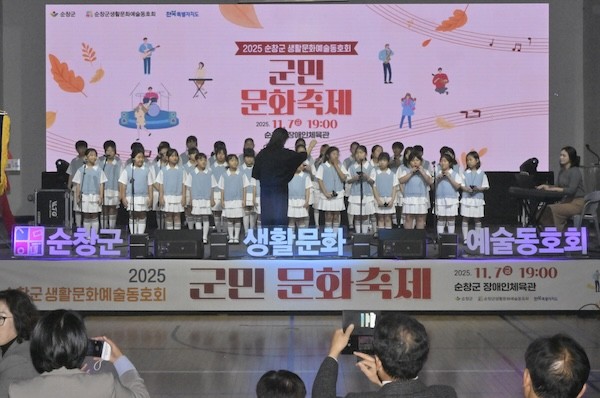 제14회 군민 문화축제 / 순창군