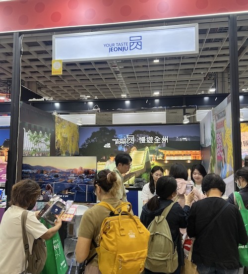 외국인 관광객 유치전 / 전주시