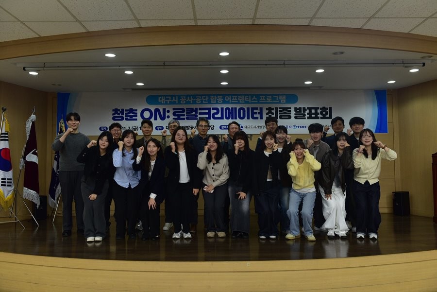 대구도시개발공사, 대구교통공사, 대구공공시설관리공단 3개 기관 임직원들이 청춘 ON : 로컬 크리에이터 최종 발표회 후 기념촬영을 하고 있다.   / 대구도시개발공사  제공