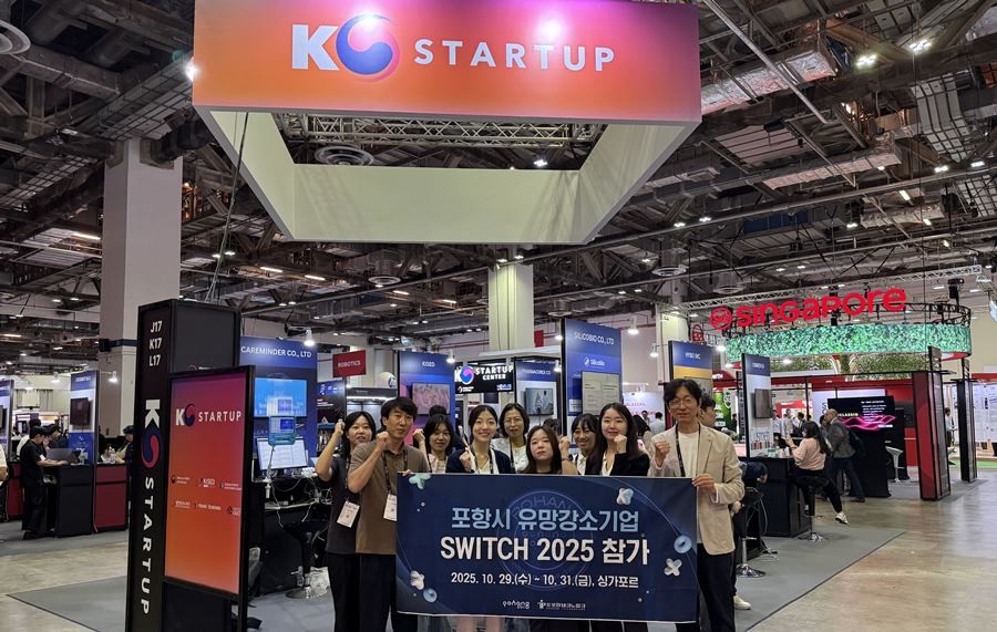 SWITCH2025에 참가한 포항시 유망강소기업 / 포항TP 제공