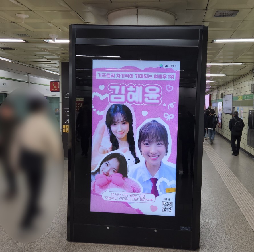 6호선 합정역 CM보드 광고 사진. /  사진 = 위키트리