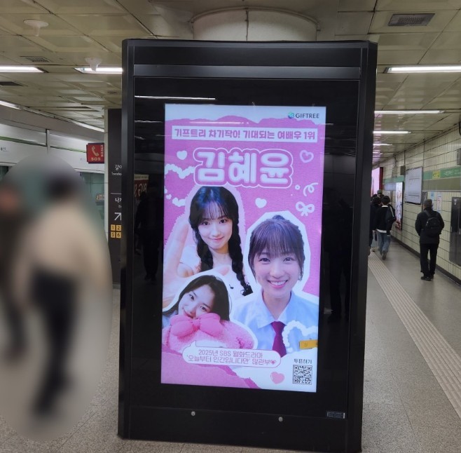 6호선 합정역 CM보드 광고 사진. / 사진 = 위키트리