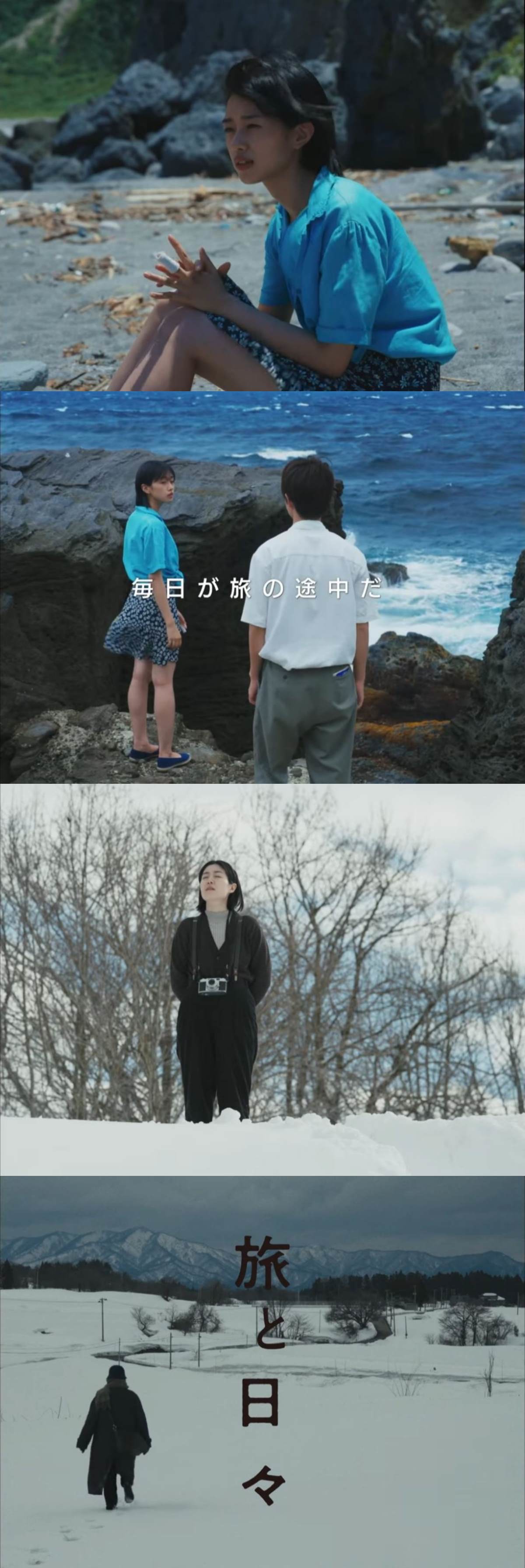 ‘여행과 나날’ 예고편 캡처 / 유튜브 '부산국제영화제'