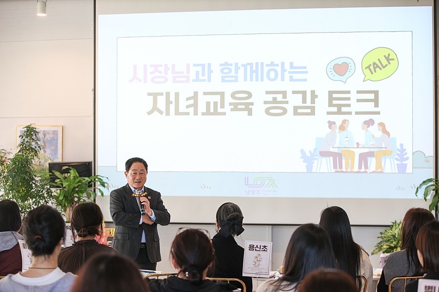 주광덕 남양주시장