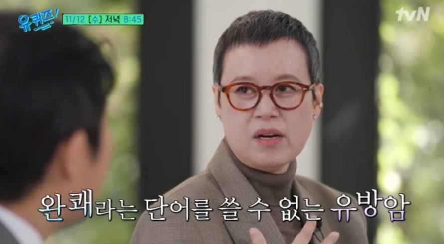 방송인 박미선 / tvN '유 퀴즈 온 더 블럭'