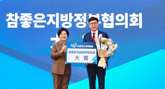 보성군이 ‘2025 참좋은 지방자치 정책대회’에서 ‘클린600’사업으로 대상을 수상했다(좌_김미경 은평구청장, 우_김철우 보성군수)