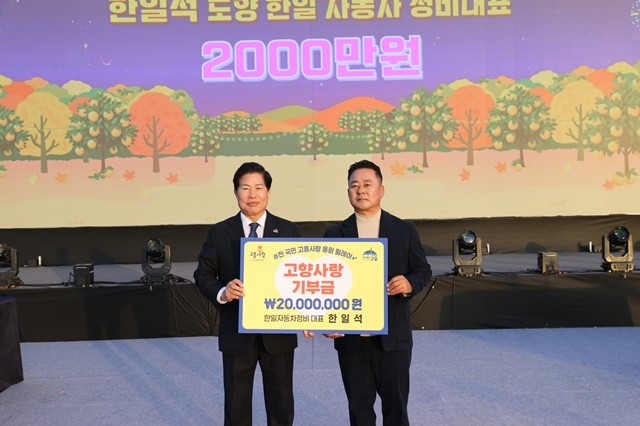 왼쪽부터 공영민 고흥군수, 한일석 한일자동차정비 대표