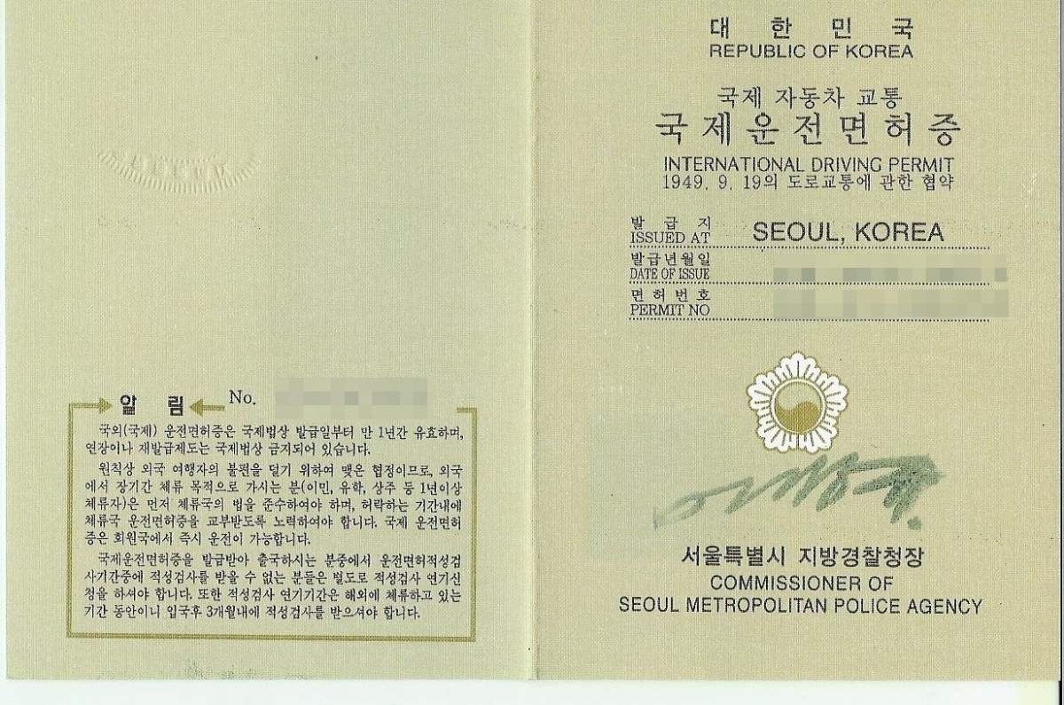 국제운전면허증. 기사의 이해를 돕기 위한 사진. / 뉴스1