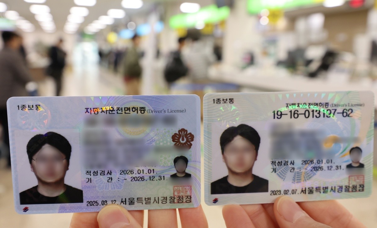 면허증. 기사의 이해를 돕기 위한 사진.