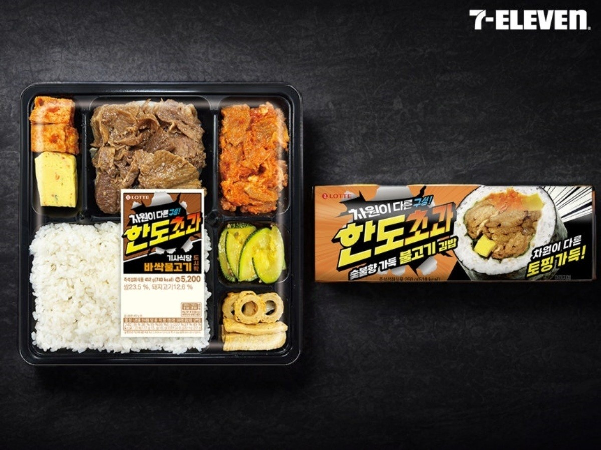 지난 9월 출시된 한도초과 간편식 시리즈  / 세븐일레븐 제공