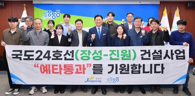 김한종 장성군수와 군 공직자들이 10일 상황실에서 국도24호선 개량사업 예타 통과를 기원했다. 장성군 제공