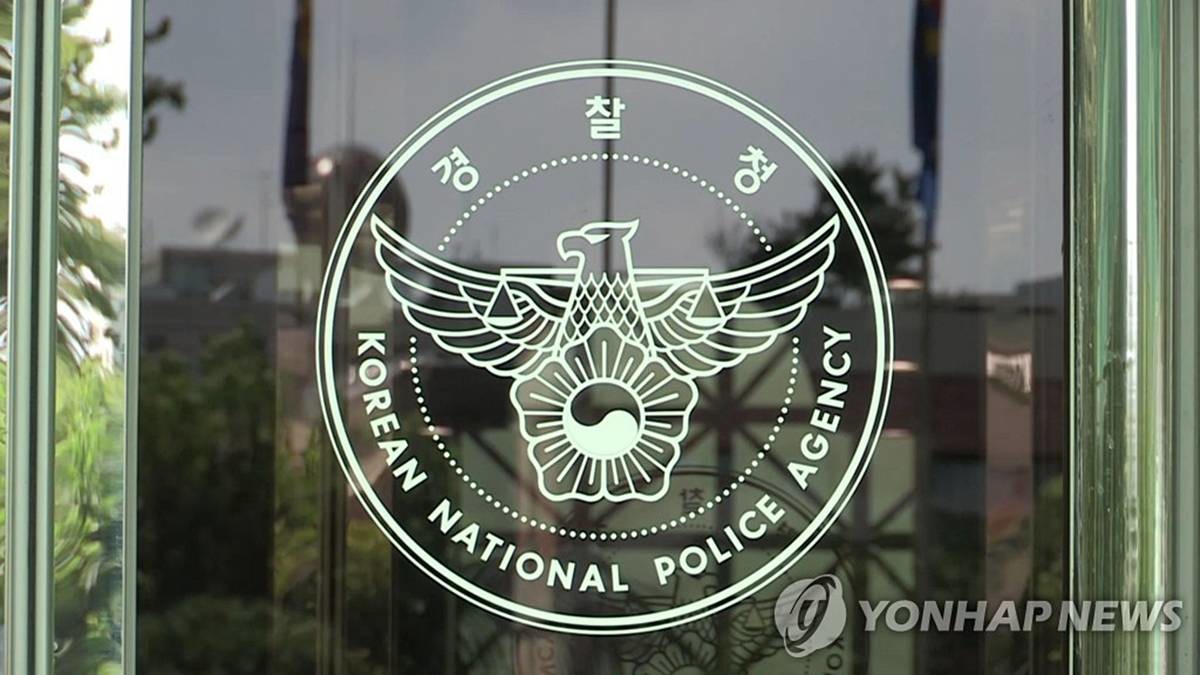 경찰청 / 연합뉴스TV 제공