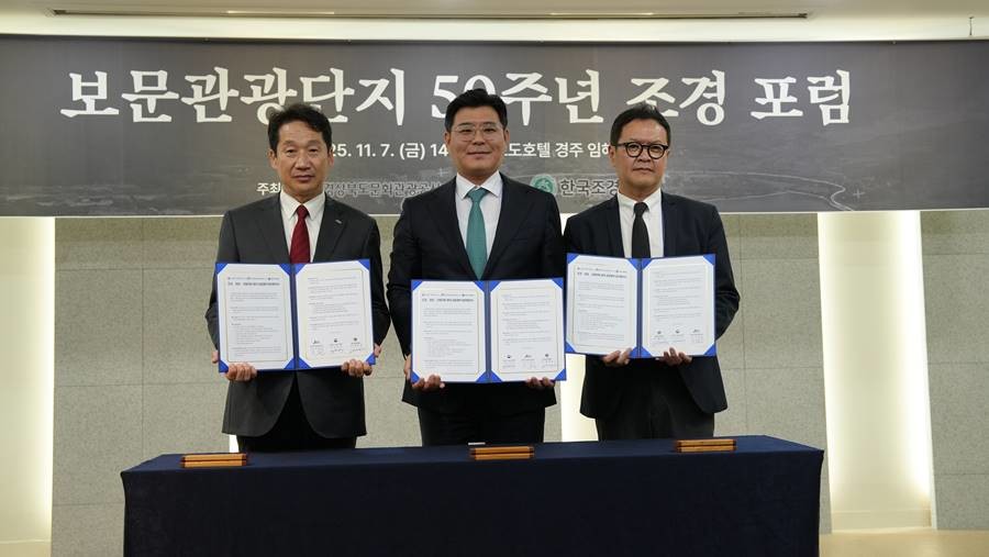 ‘정원·조경·산림분야 공동협력 업무협약(MOU)’ 체결/이하 공사 제공