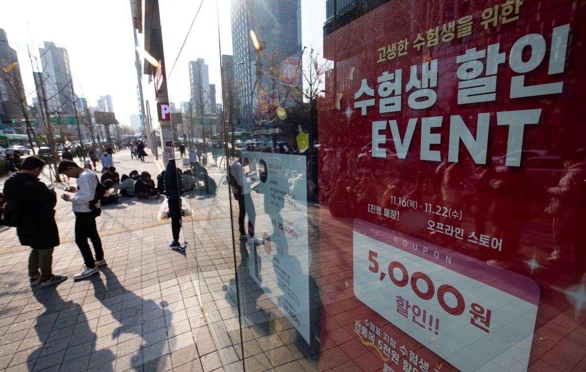 수험생 할인 안내문. 기사의 이해를 돕기 위한 사진. / 뉴스1