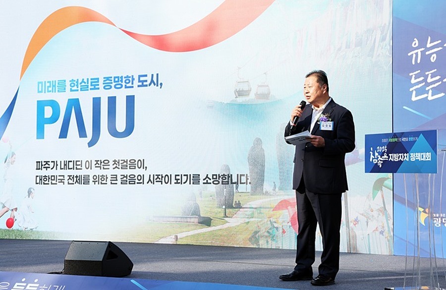 김경일 파주시장