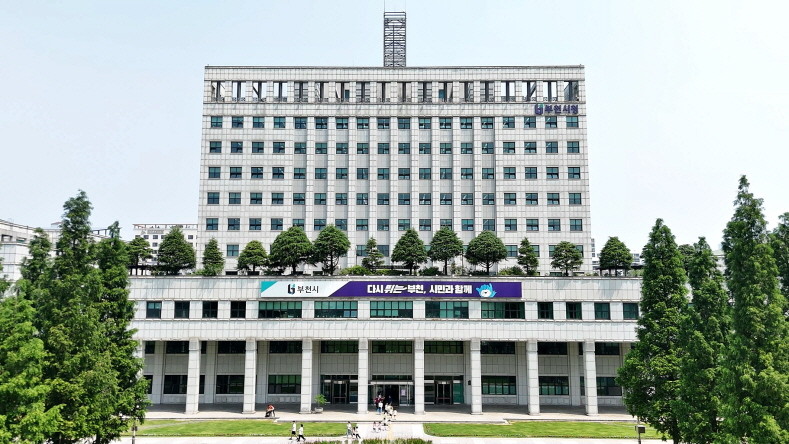 부천시청. / 부천시