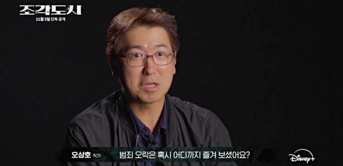 드라마 '조각도시', 영화 '조작된 도시'를 비롯해 드라마 '모범택시' 시리즈, 영화 '범죄도시4' 등을 집필한 오상호 작가. / 월트디즈니컴퍼니코리아 제공