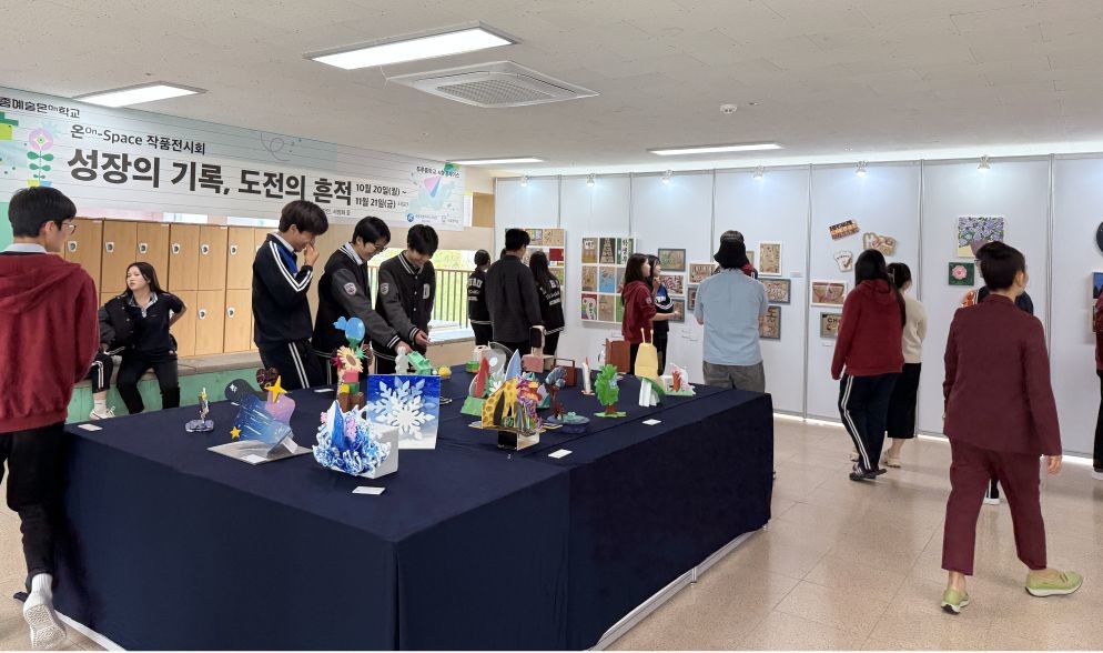 중학교 세종예술온(ON)스페이스! (두루중) / 세종시교육청