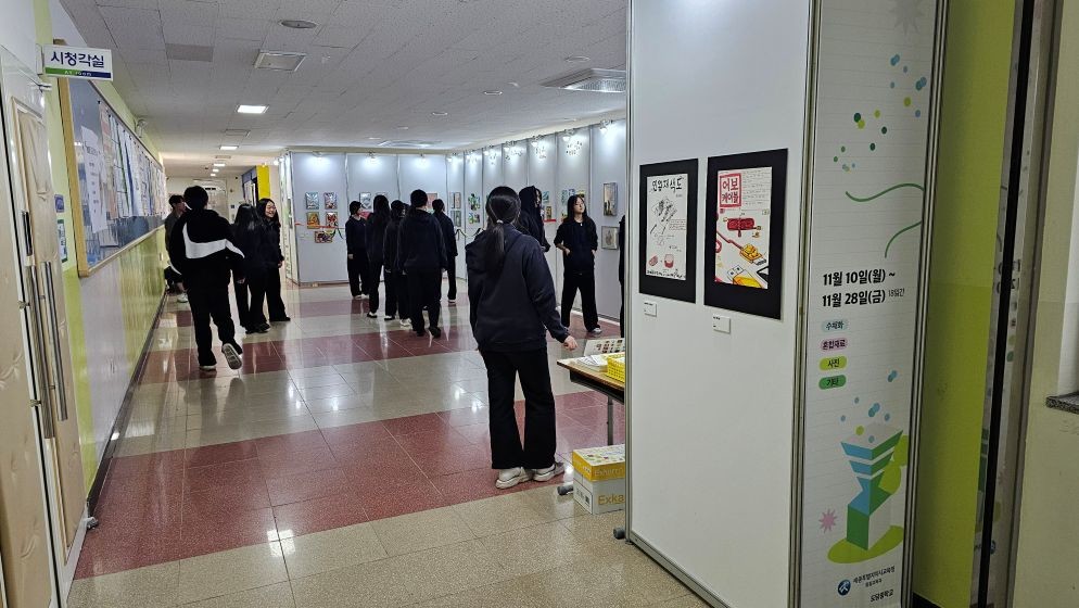 중학교 세종예술온(ON)스페이스! / 세종시교육청