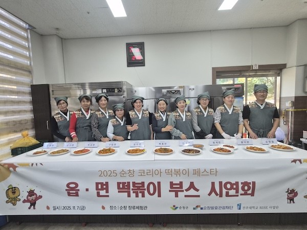 읍.면 떡볶이 시연 행사 / 순창군