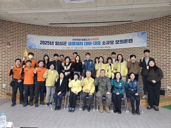 2025년 생물테러 대비 대응 소규모 모의훈련 / 임실군