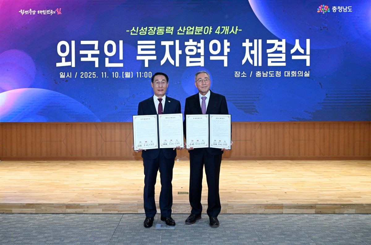 홍성군 (주)동신포리마와 외자협약체결(왼쪽부터 홍성군수 이용록,(주)동신포리마 대표 박영대) / 홍성군 제공