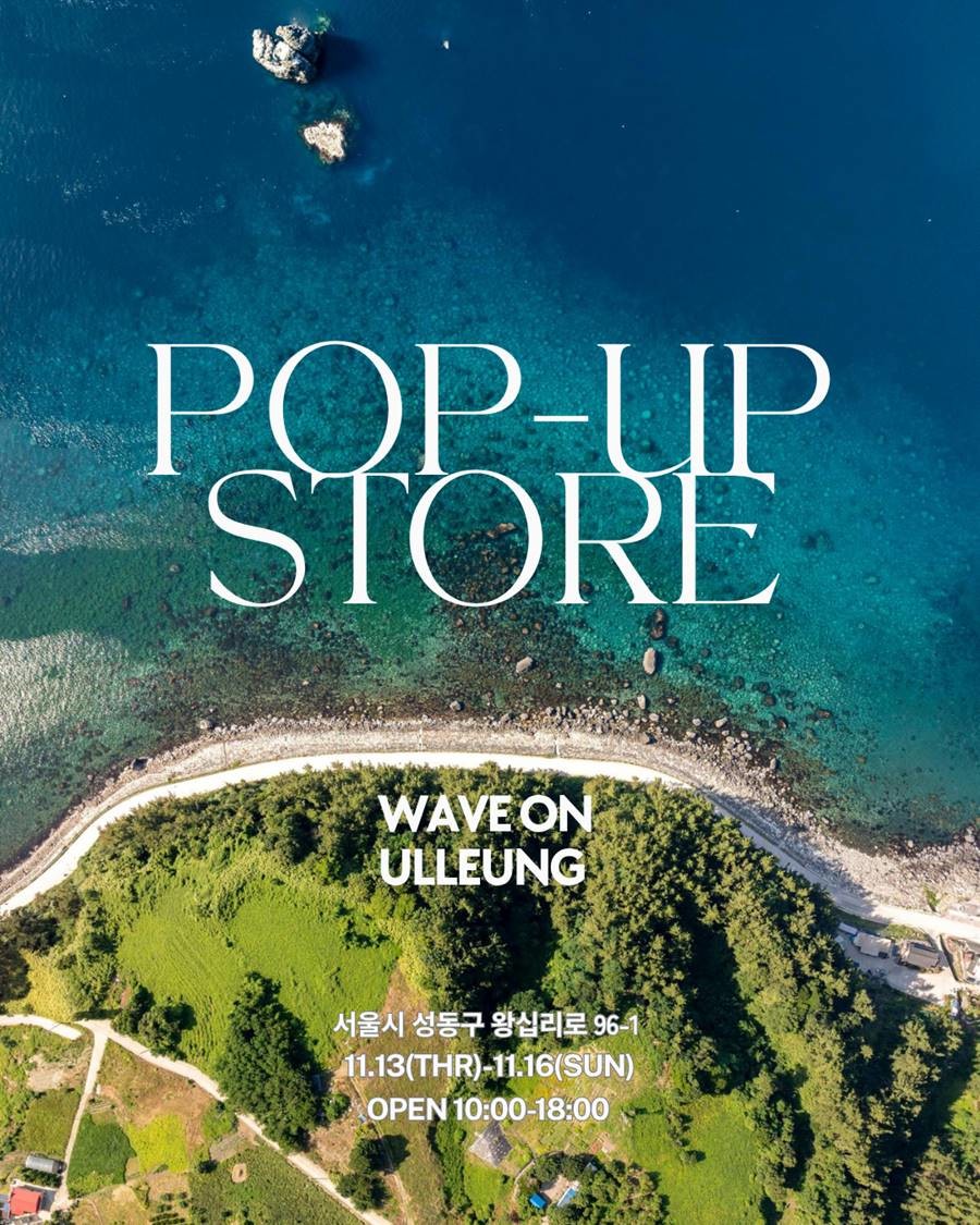 ‘울릉 관광 팝업스토어’ 포스터/울릉군