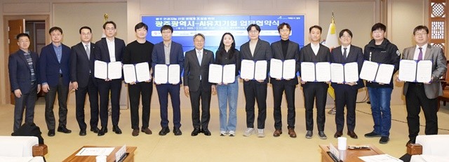 강기정 광주광역시장이 11일 오후 시청 비즈니스룸에서 광주 인공지능 산업생태계 조성을 위한 AI유치기업 10개사와 업무협약을 체결한 후 기념촬영을 하고 있다. /광주광역시 제공