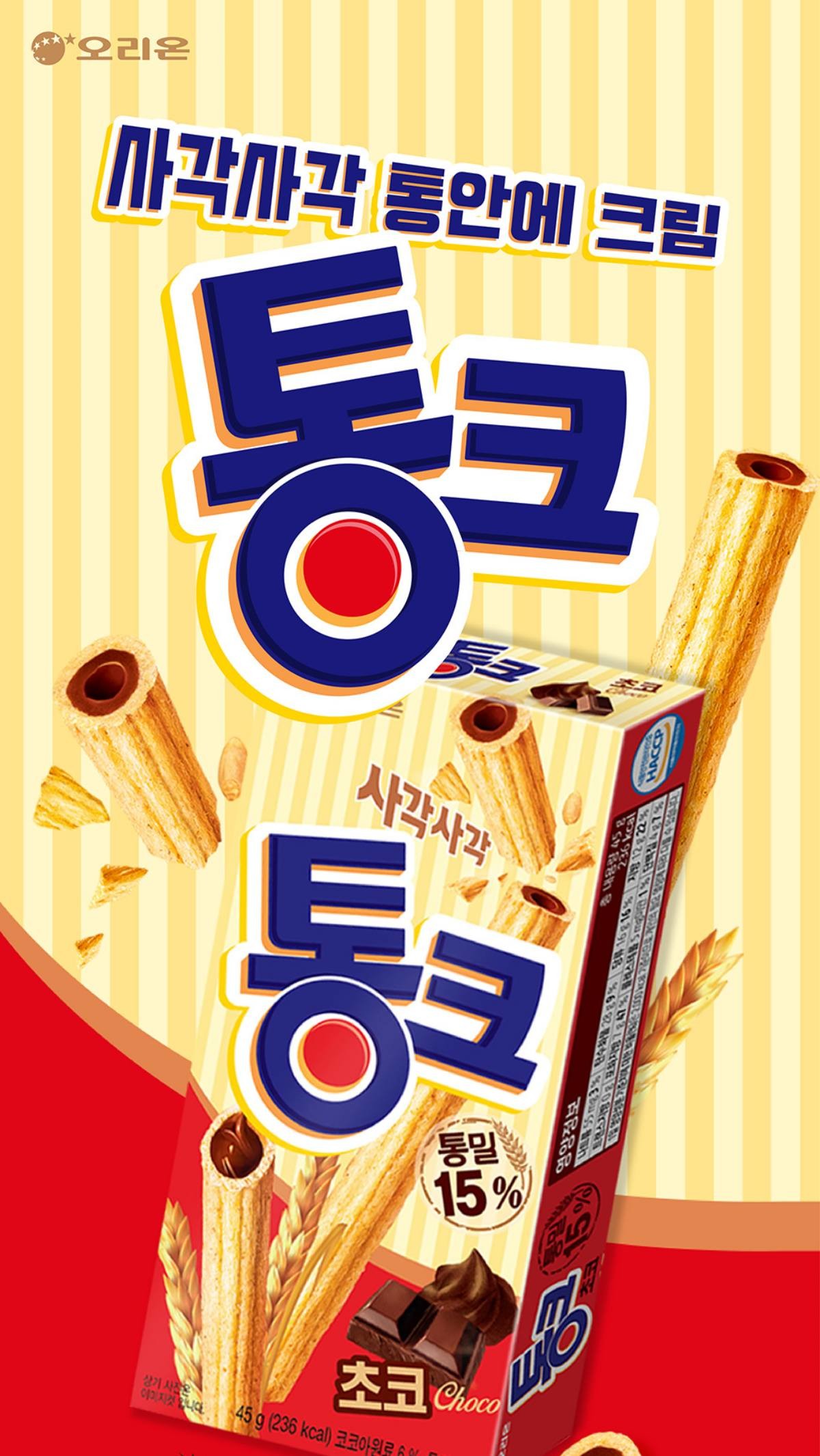 오리온 '통크' 제품 이미지. / 오리온 제공