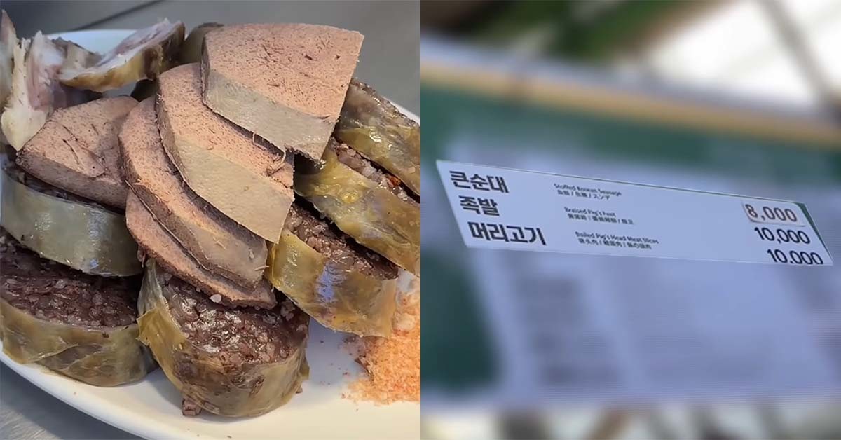 8000원짜리 순대를 주문하니 임의로 고기를 섞어 1만원을 요구해 논란을 일으킨 광장시장 노점에서 내놓은 음식과 이 노점의 가격표. / '이상한 과자가게' 유튜브 채