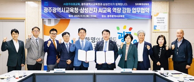 이정선 광주시교육감(왼쪽 6번째)이 11일 본청 상황실에서 진행한 ‘광주시교육청-삼성전자 AI교육 역량 강화 업무협약’을 체결한 후 오치오 삼성전자 한국총괄 부사장 등 관계자와 기념사진을 촬영하고 있다. / 광주시교육청 제공