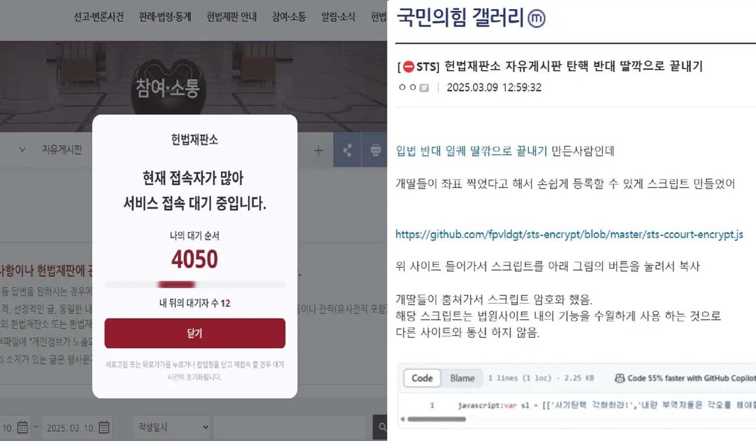 디시인사이드 캡처