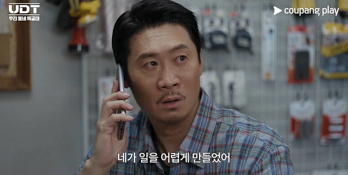 쿠팡플레이 'UDT: 우리 동네 특공대' 메인 예고편 일부 장면 / 유튜브, 쿠팡플레이 Coupang Play