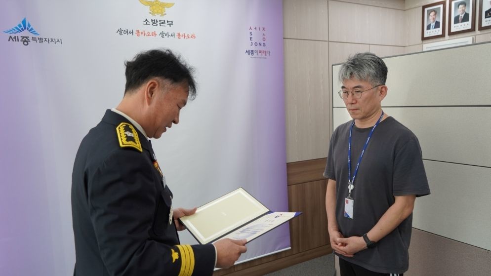 나준호 의사 감사장 수여 / 세종시