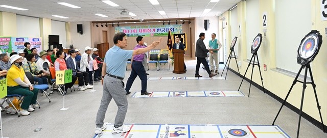 어르신 놀이용품 공유센터 한궁대회