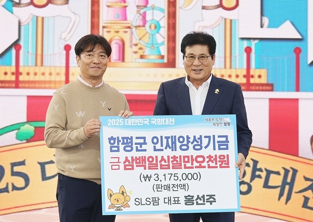 에스엘에스팜 홍선주