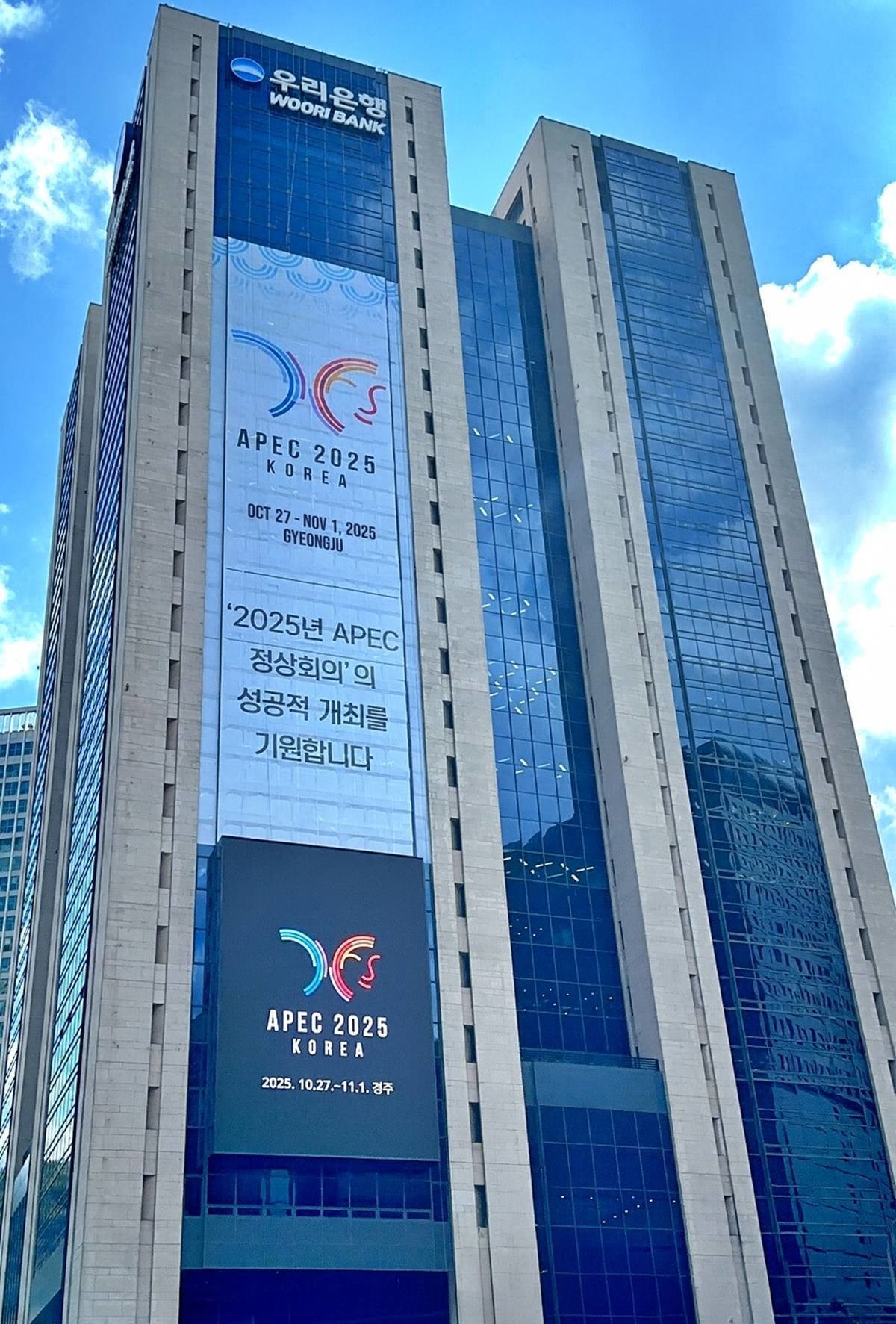 서울 중구 우리은행 본점. / 우리은행