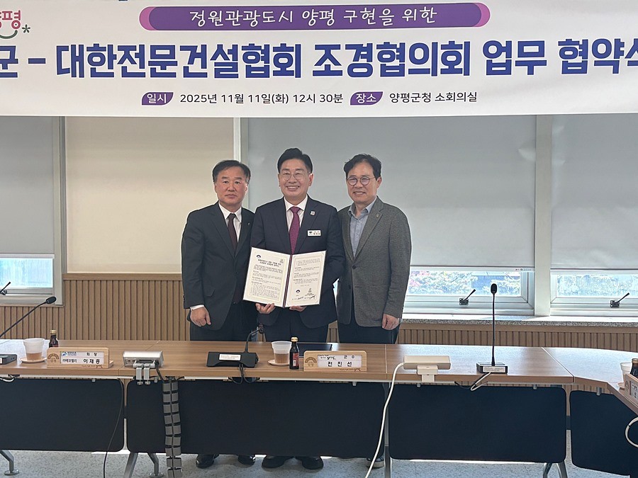 전진선 양평군수(가운데)