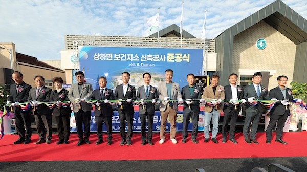 상하면보건지소 신축 준공식 / 고창군