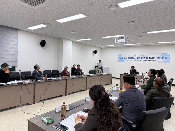 세계유산보존협의회 제4차 정기회의 / 고창군